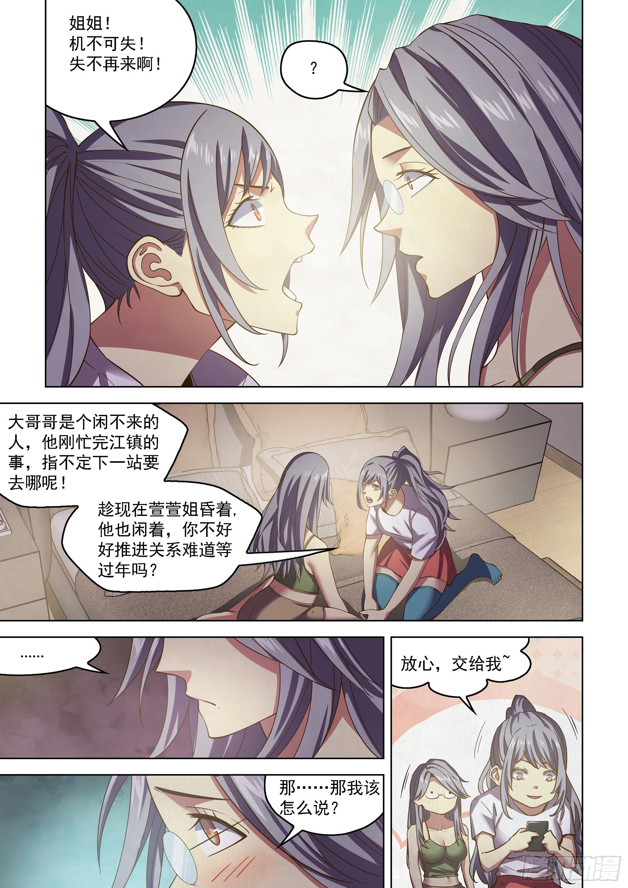 第468话8