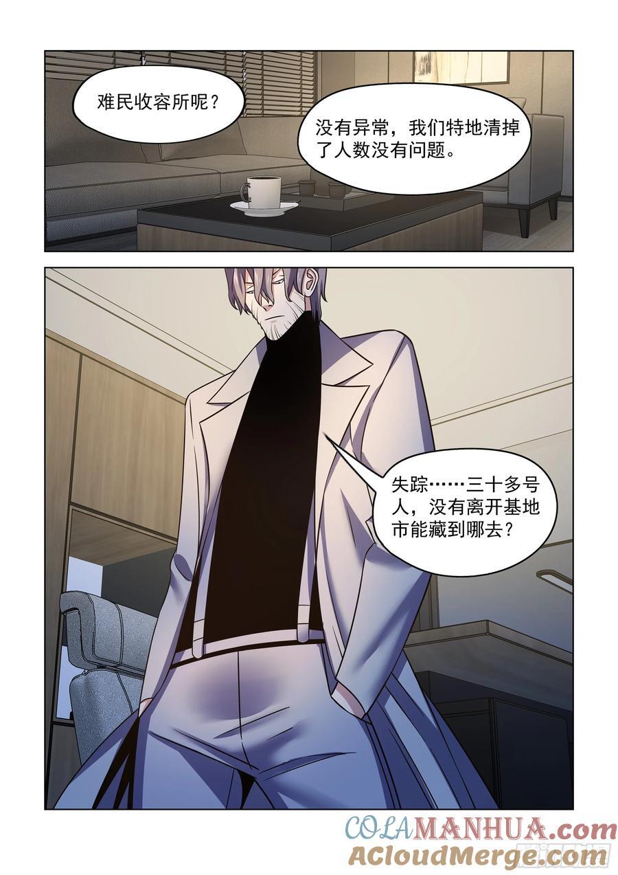 第540话9