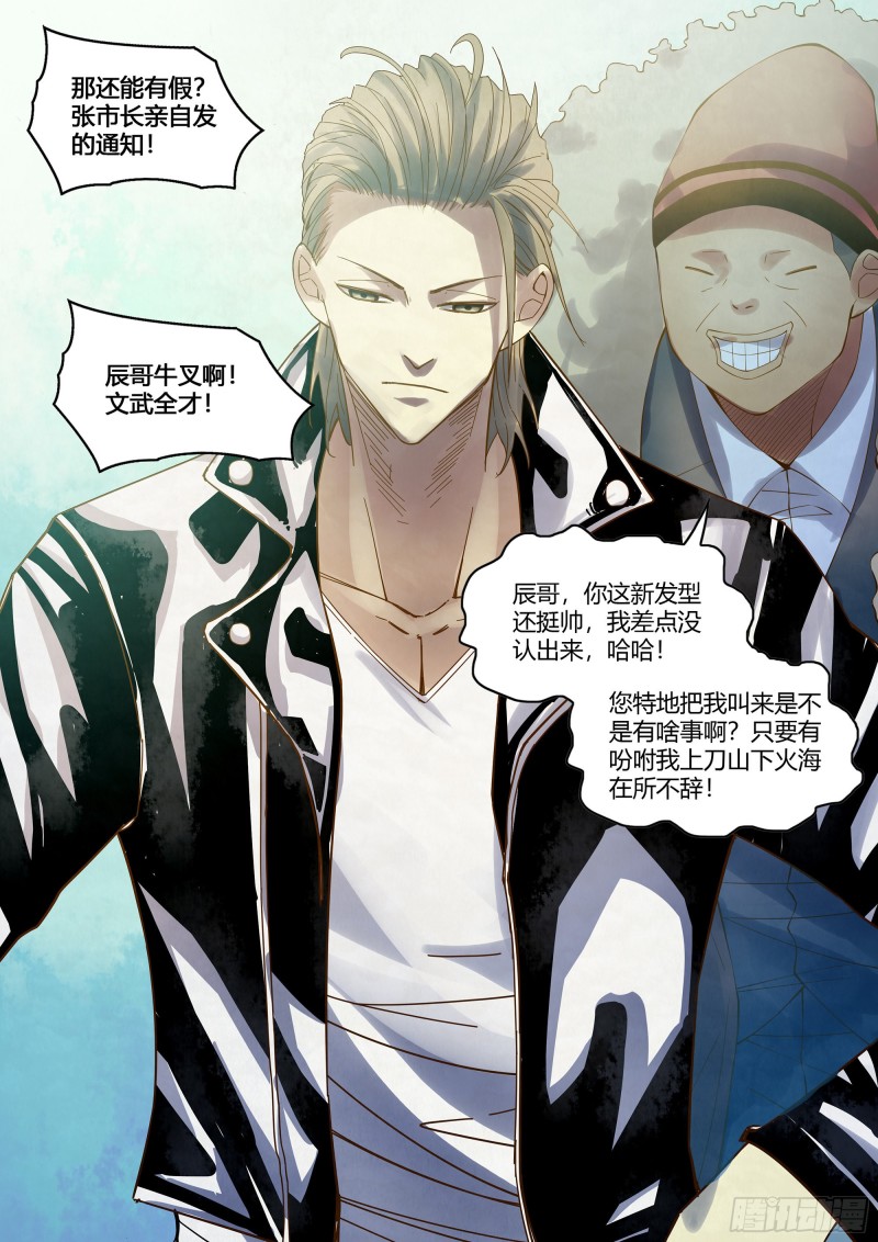 第337话10