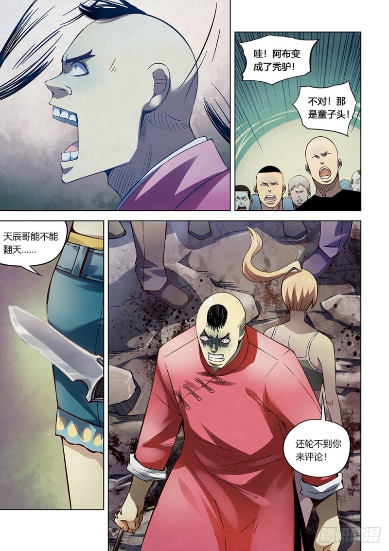 第174话10