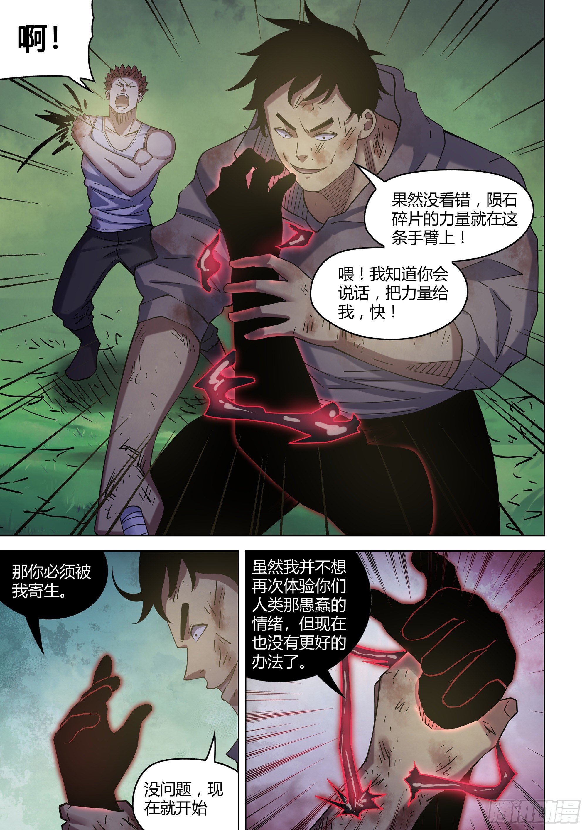 第416话5