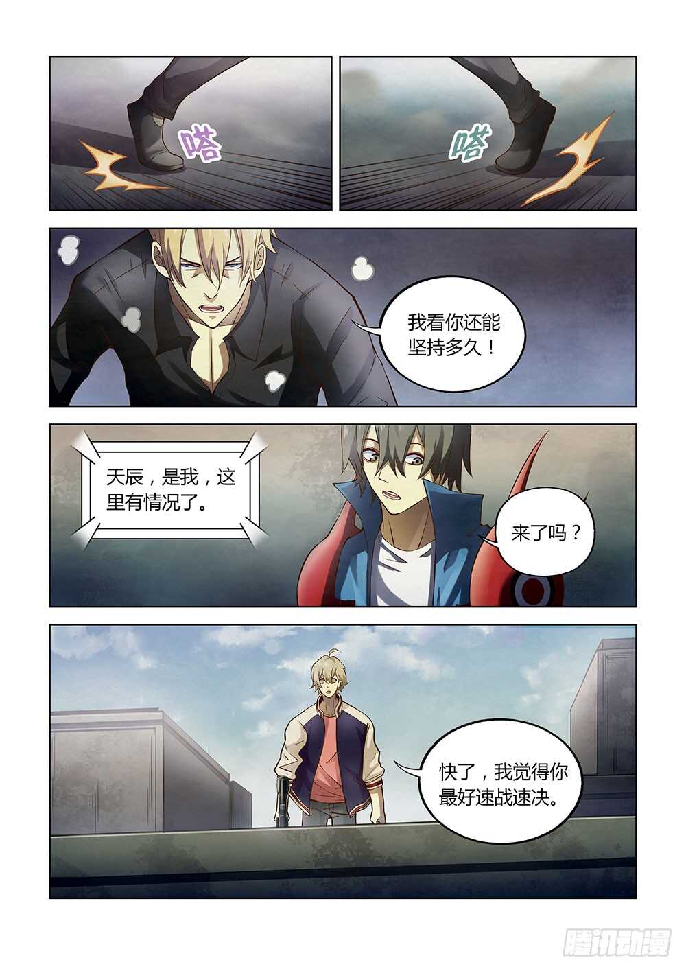 第146话10
