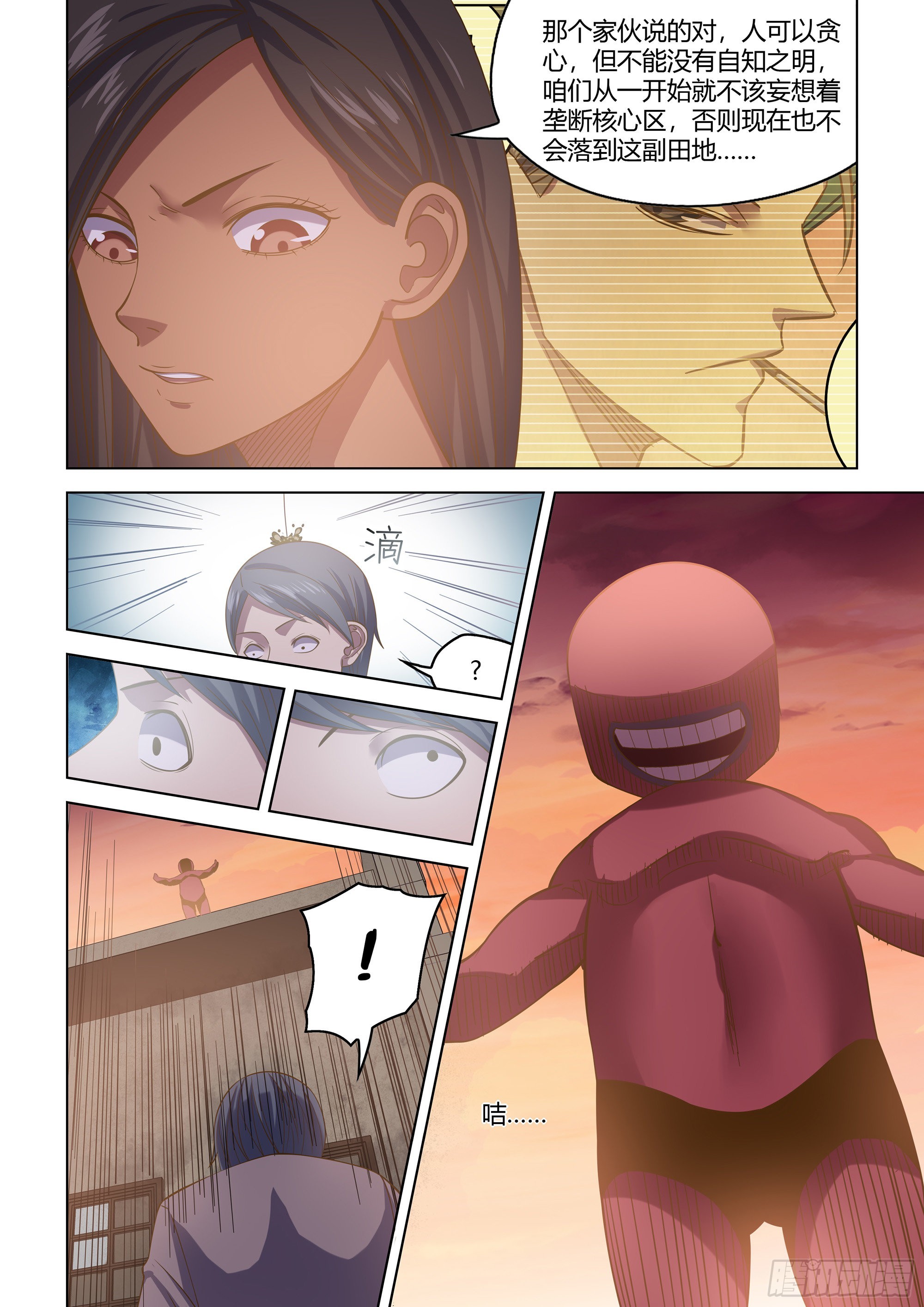 第449话18