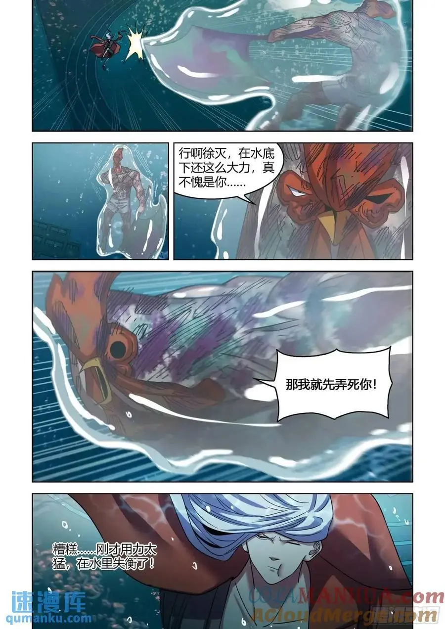 第554话12