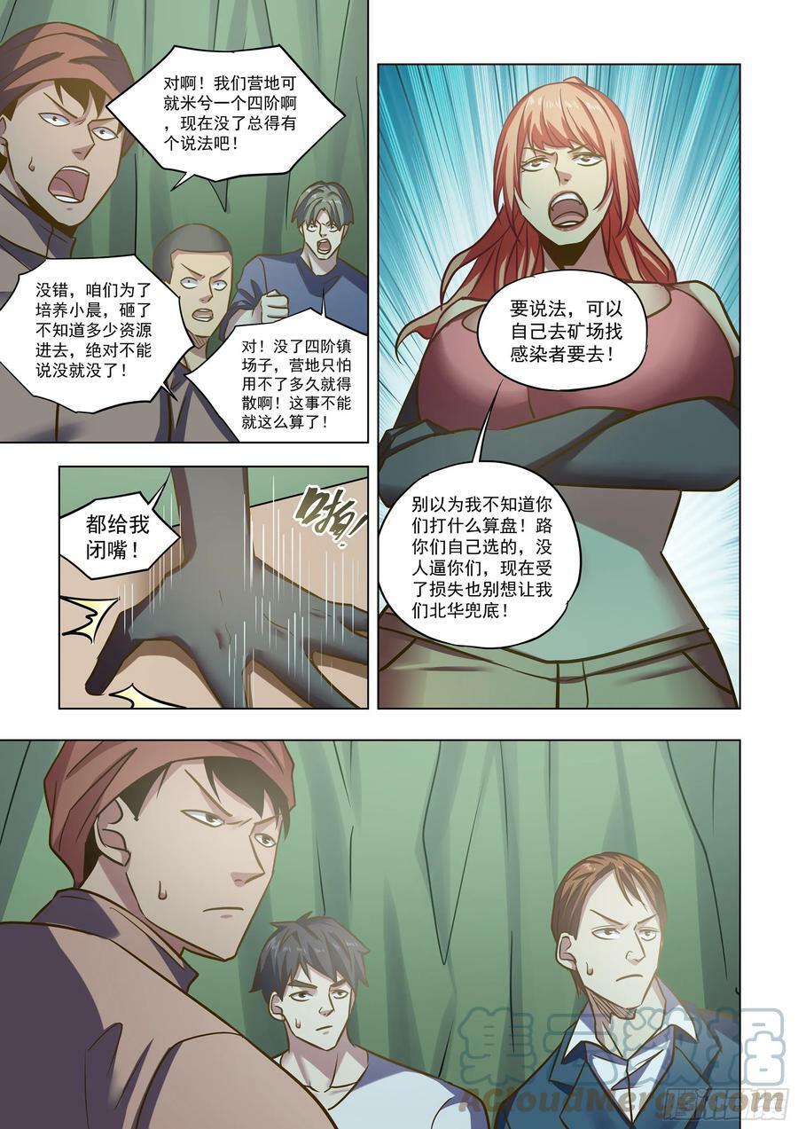 第515话4