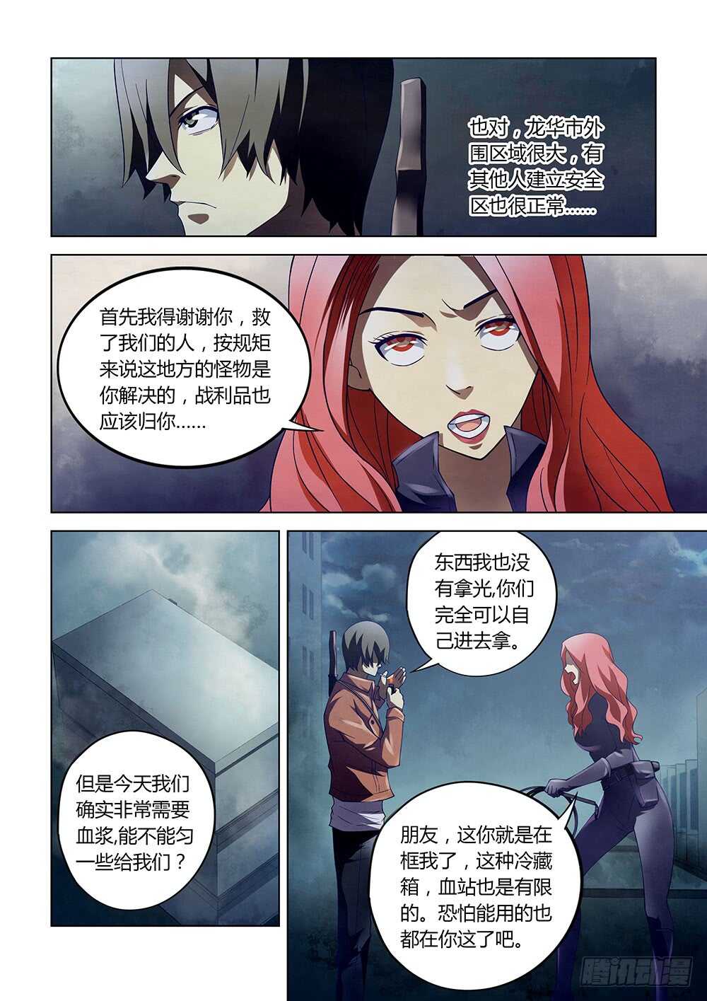 第134话11