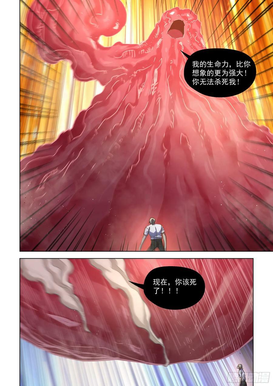 第527话17