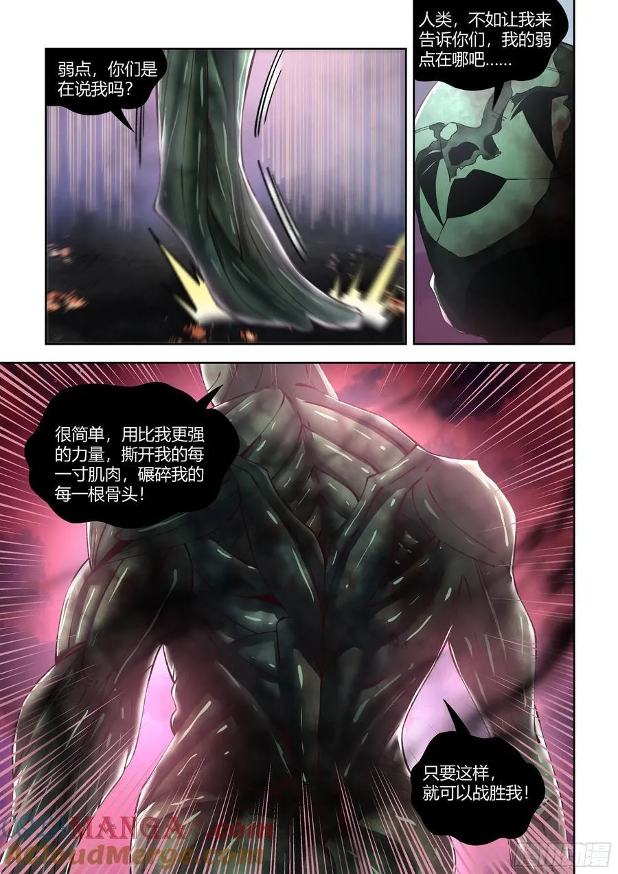 第567话8