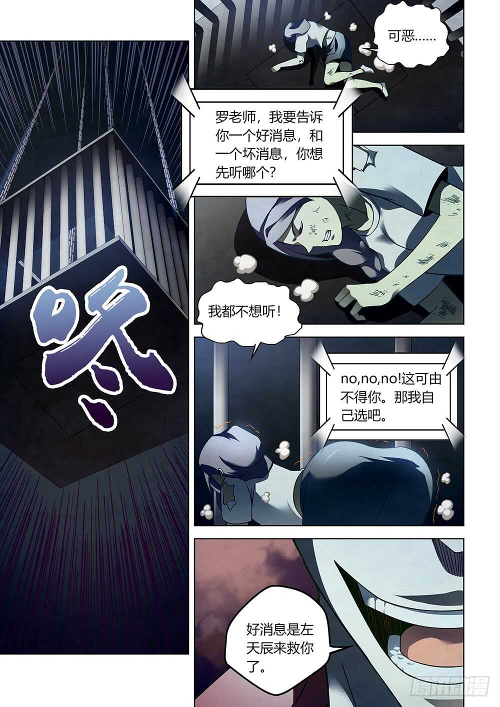 第87话10