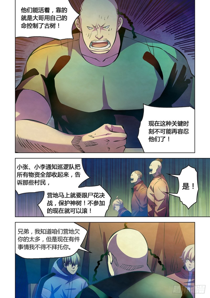 第226话12