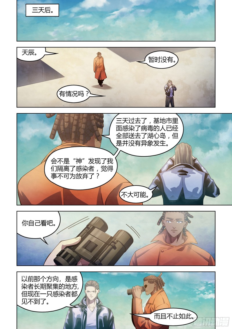 第358话12