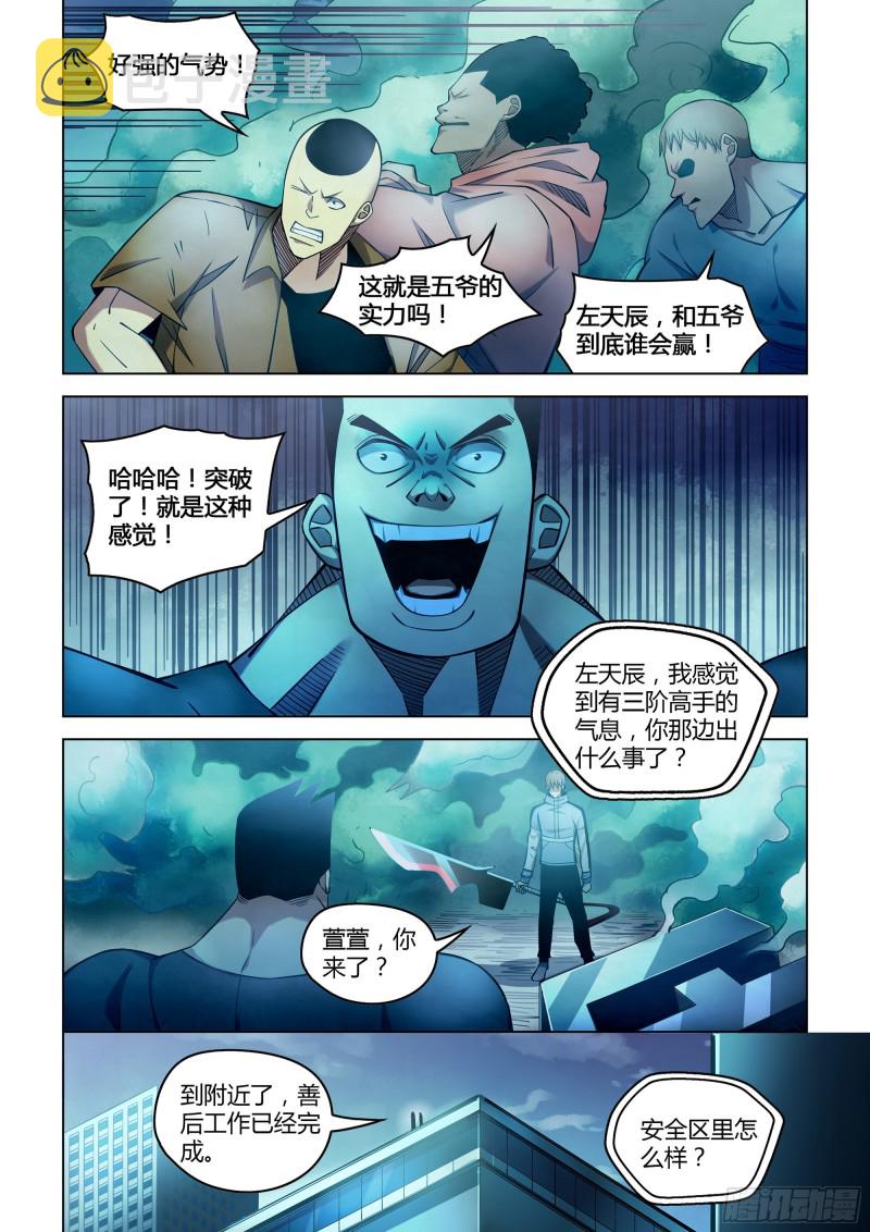 第279话13