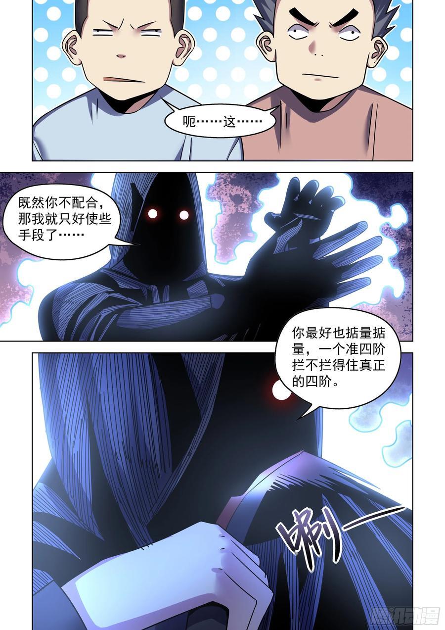 第539话13