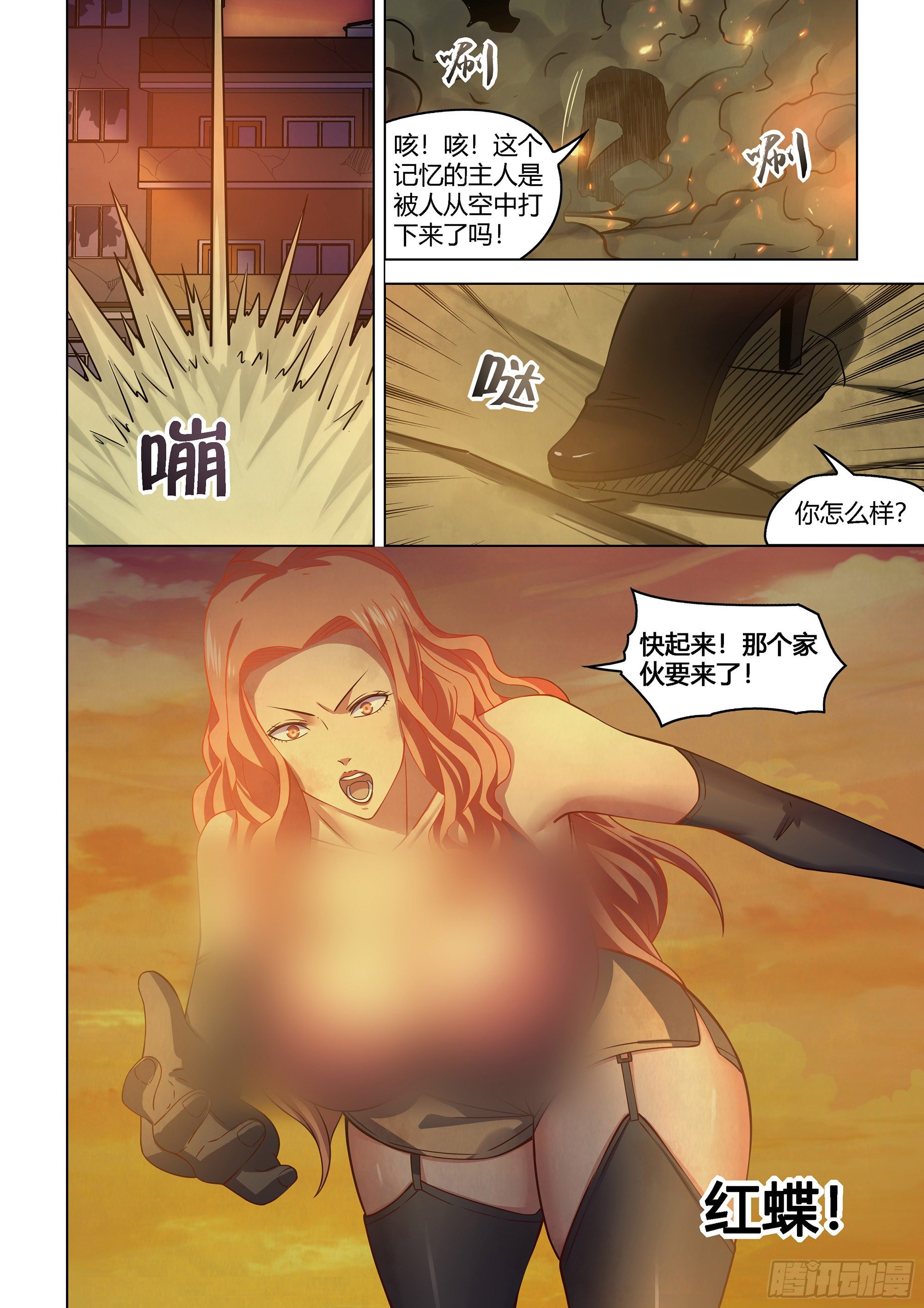 第419话12