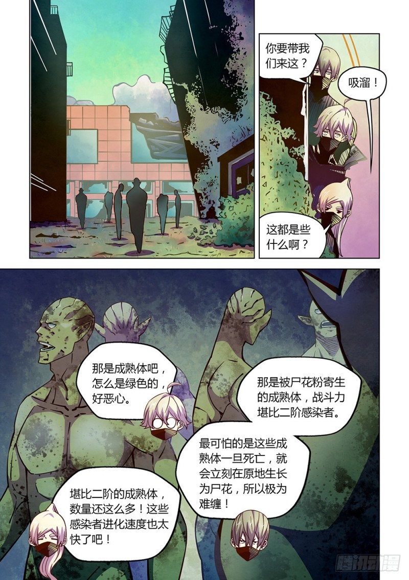 第198话5