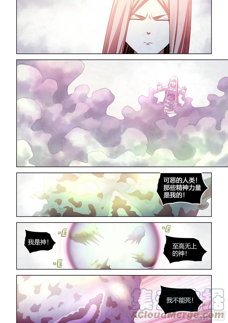 第380话14