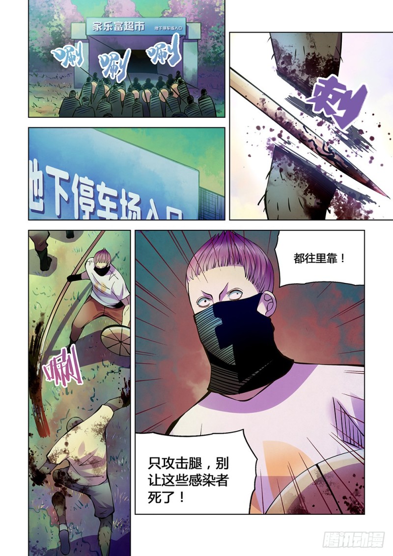 第204话7