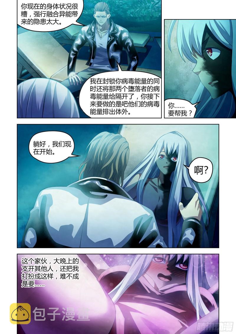 第349话10