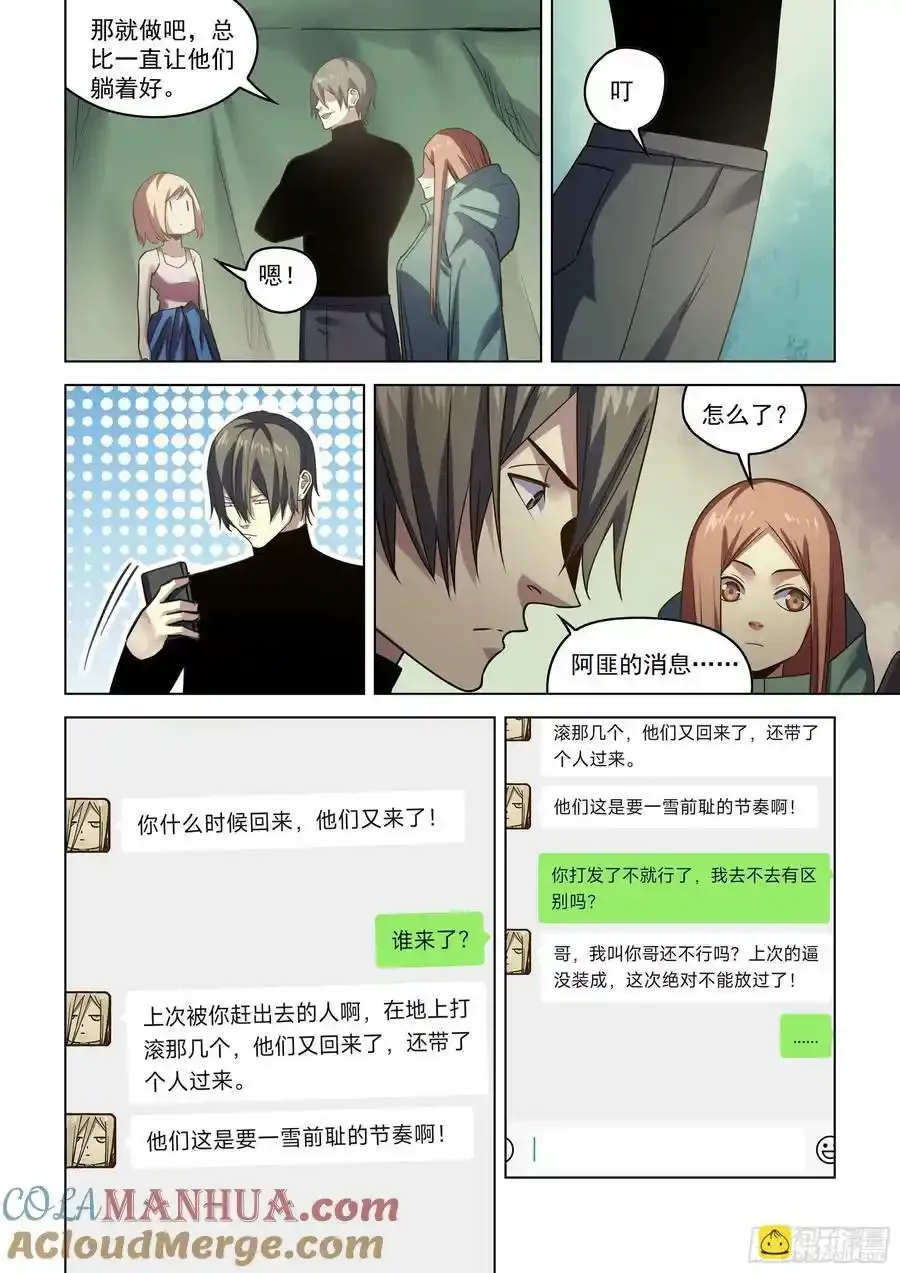 第530话8