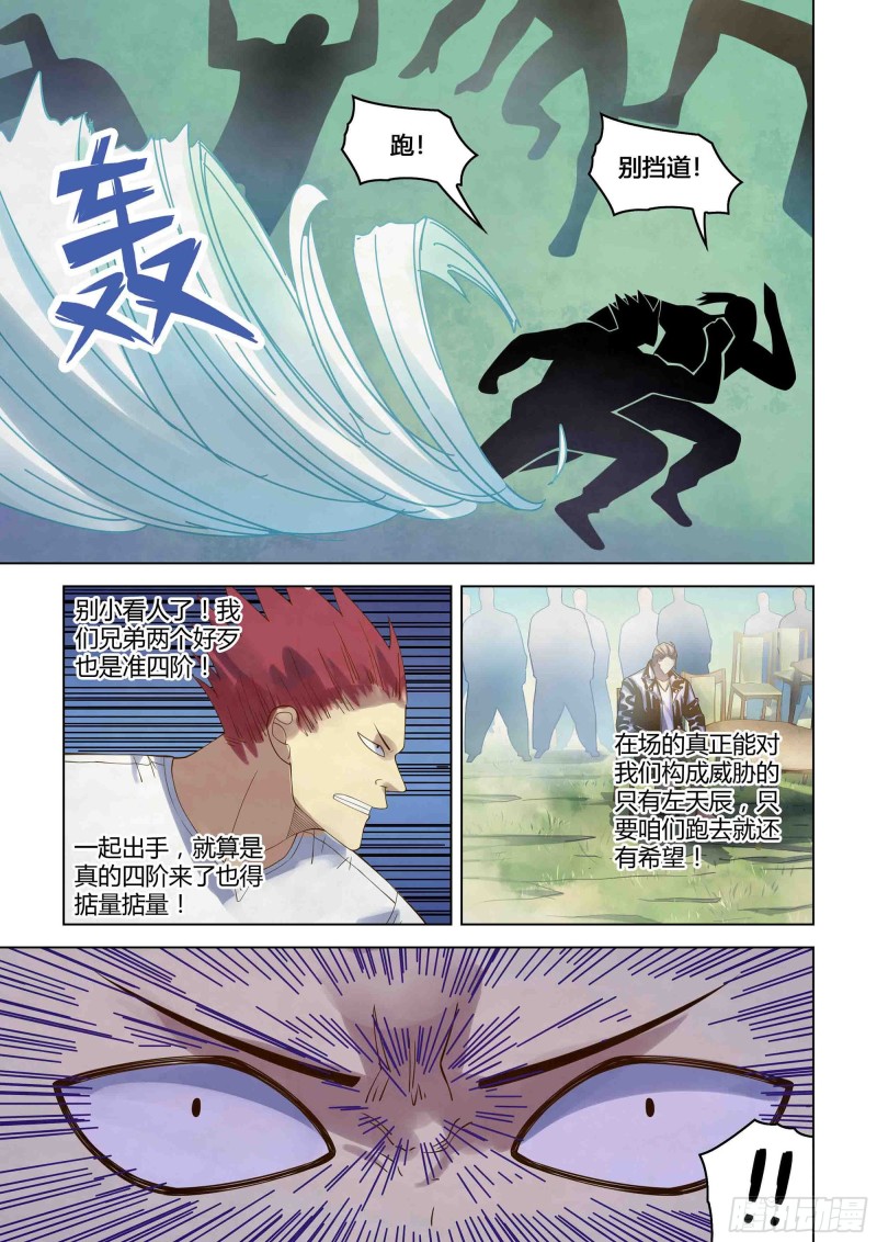 第339话11