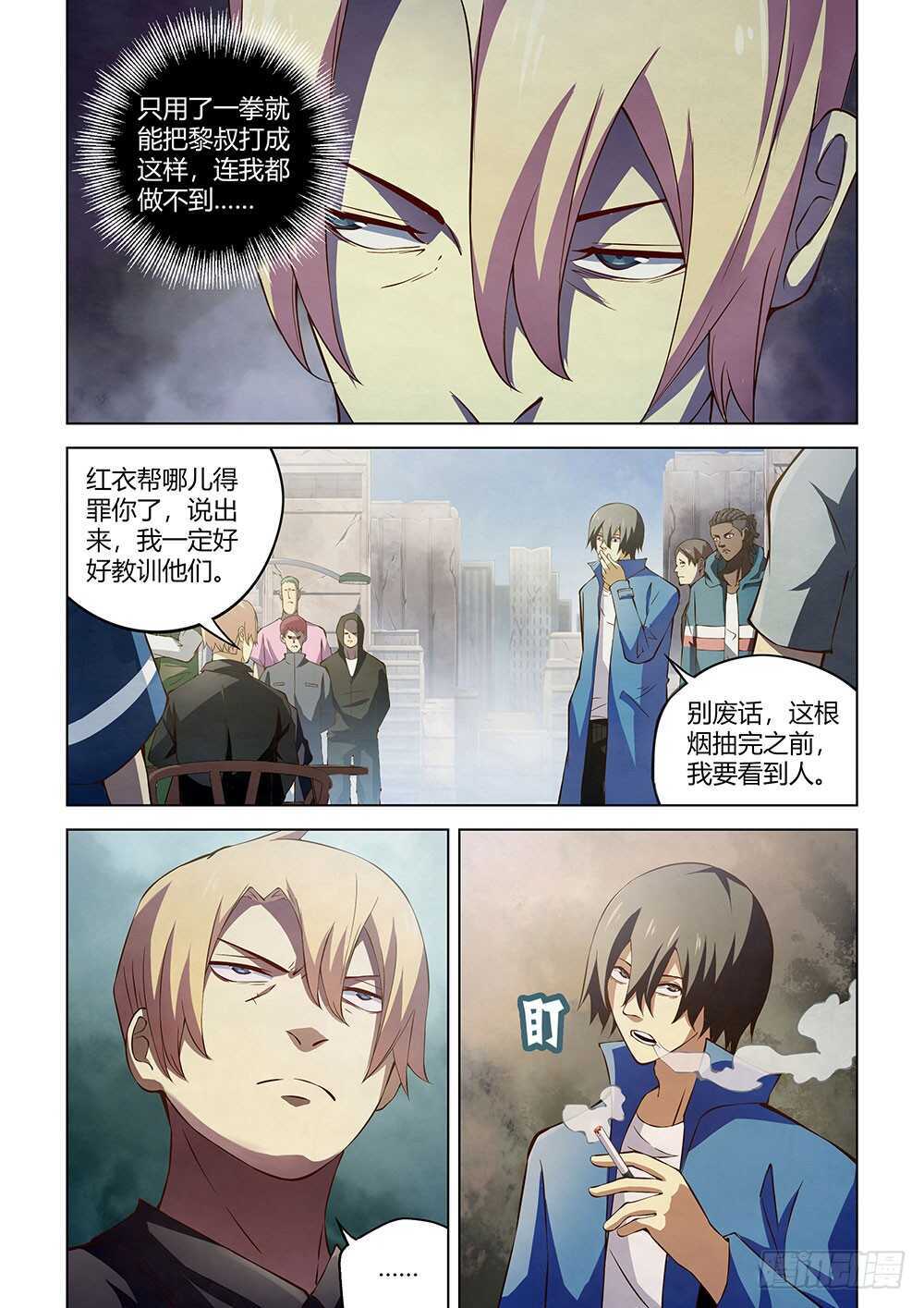 第143话7