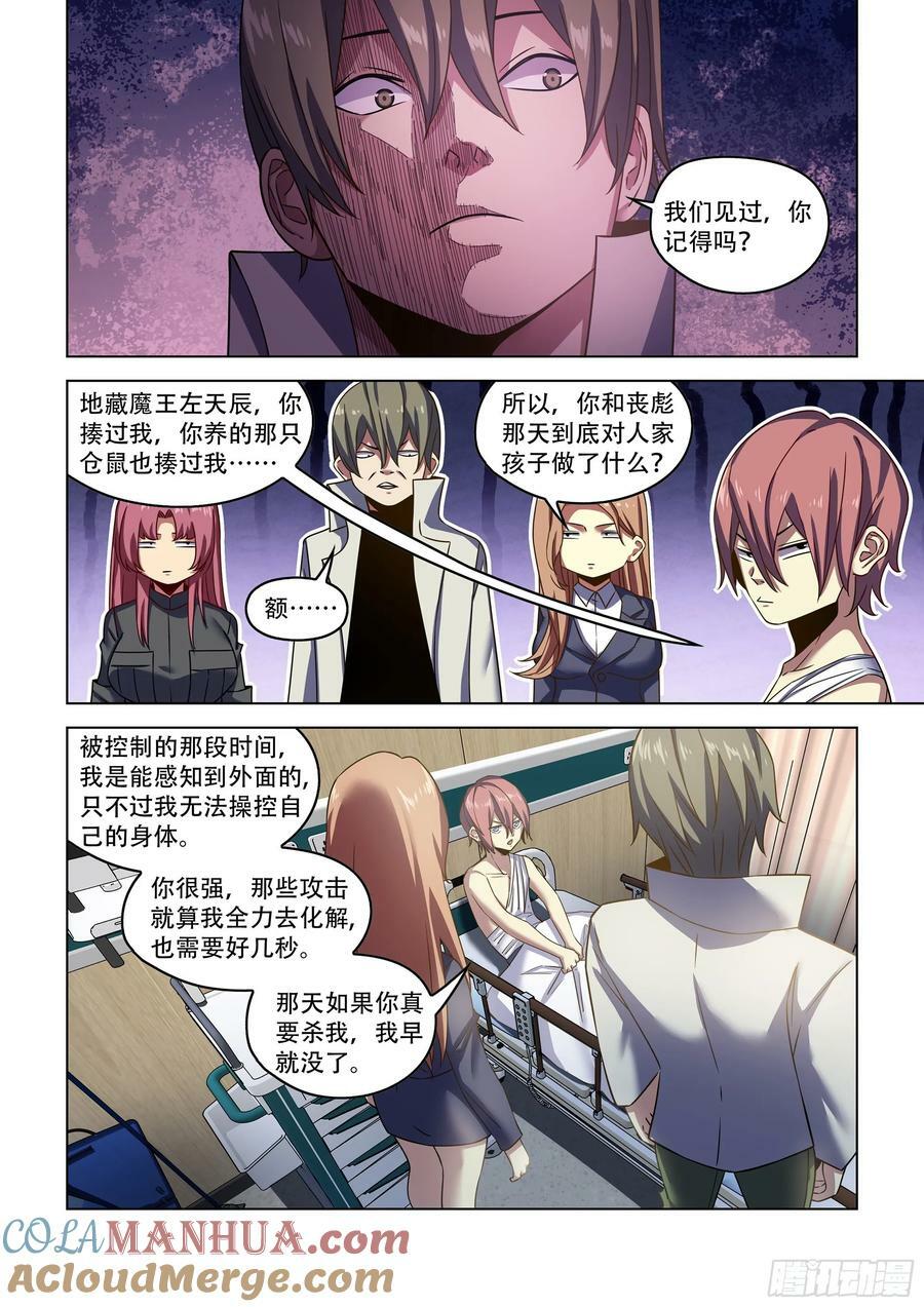 第533话8
