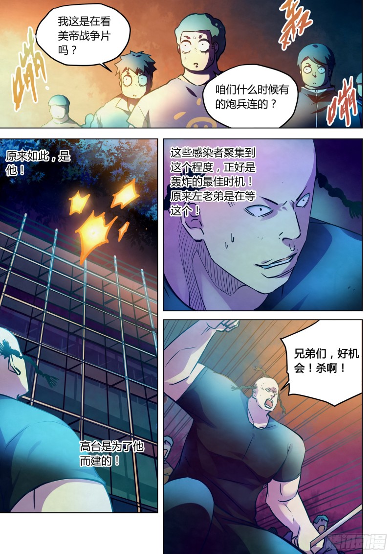 第230话13
