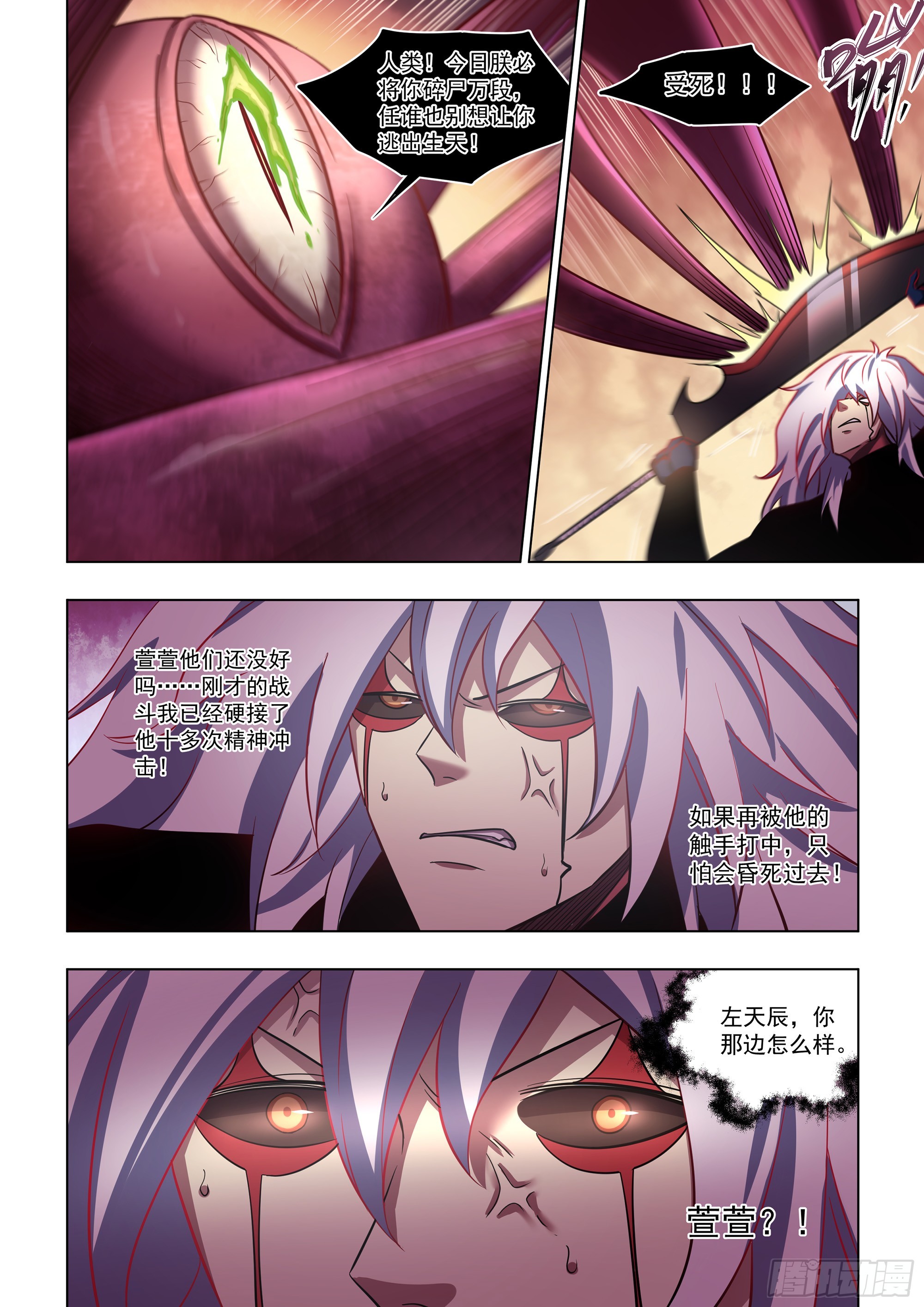 第498话7