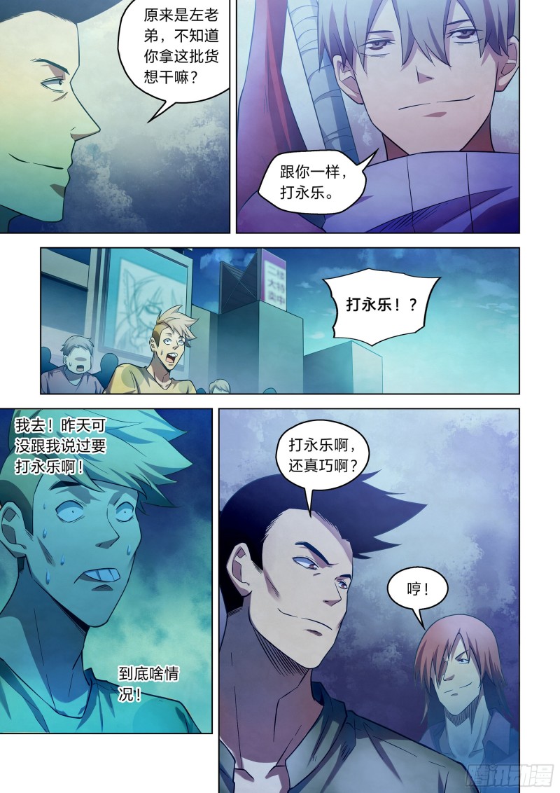 第272话10