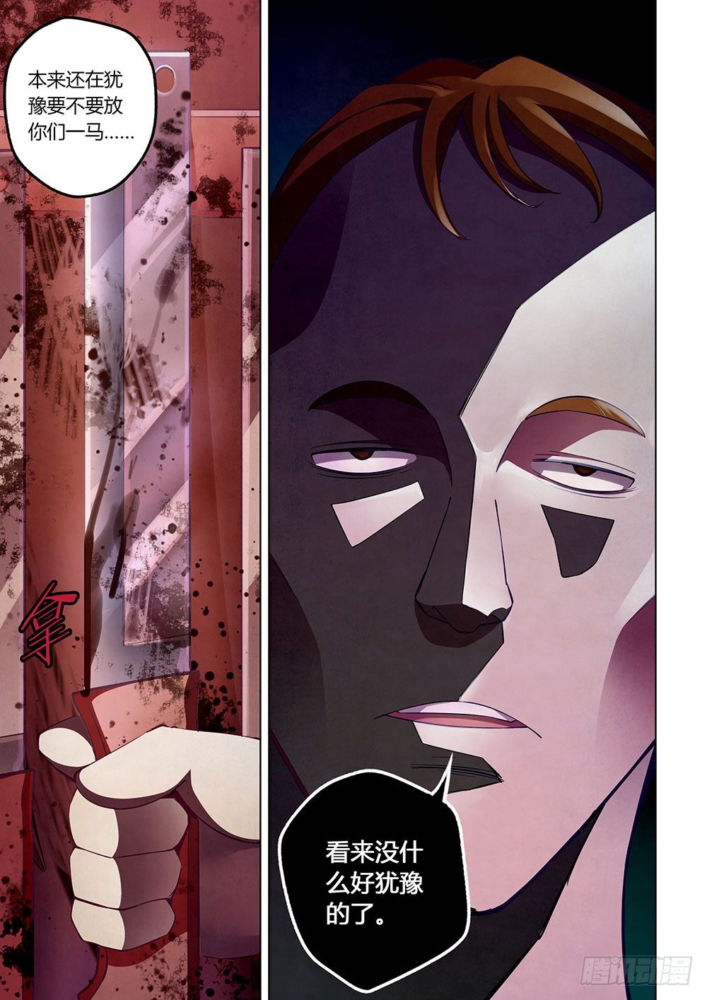 第44话8