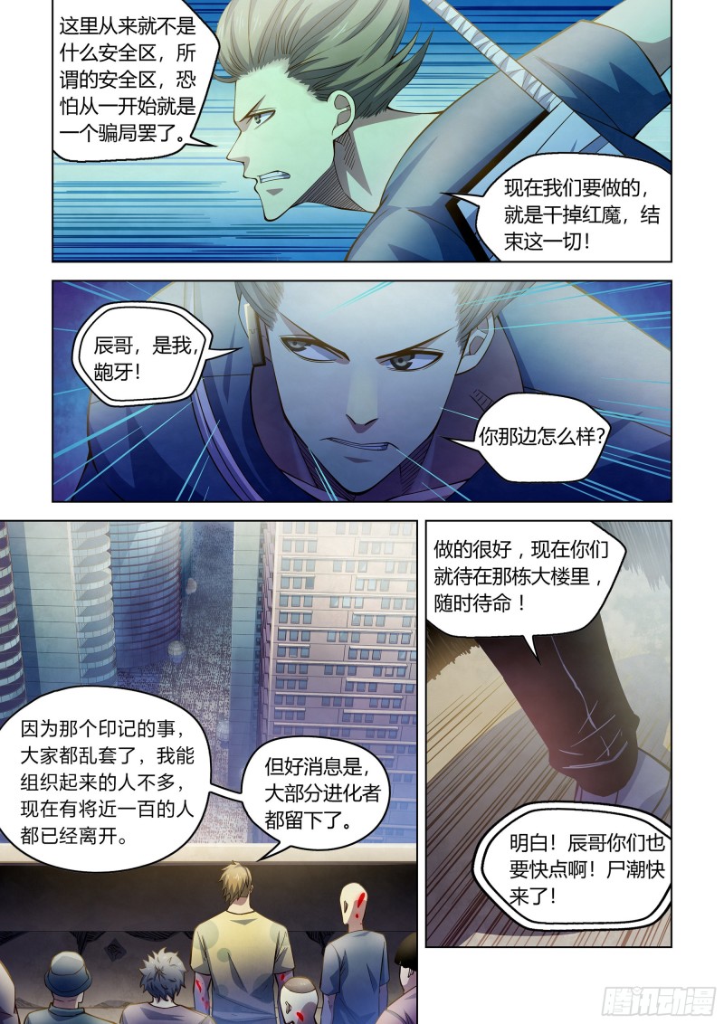 第287话6