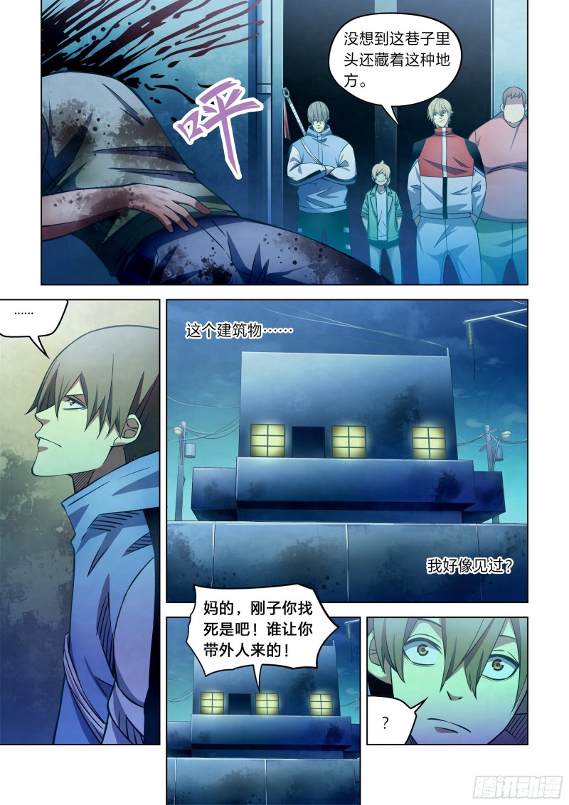 第259话13
