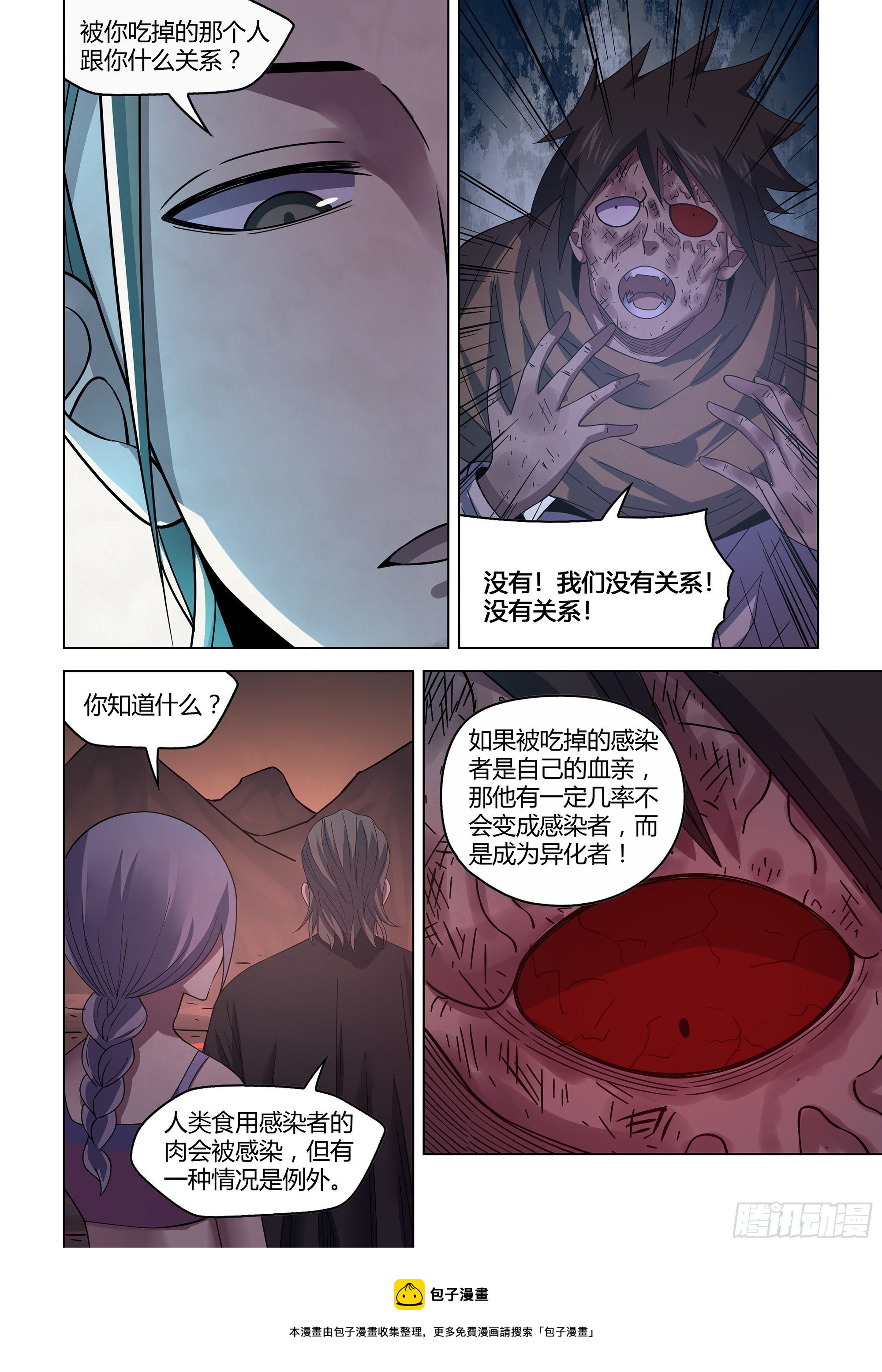 第429话12
