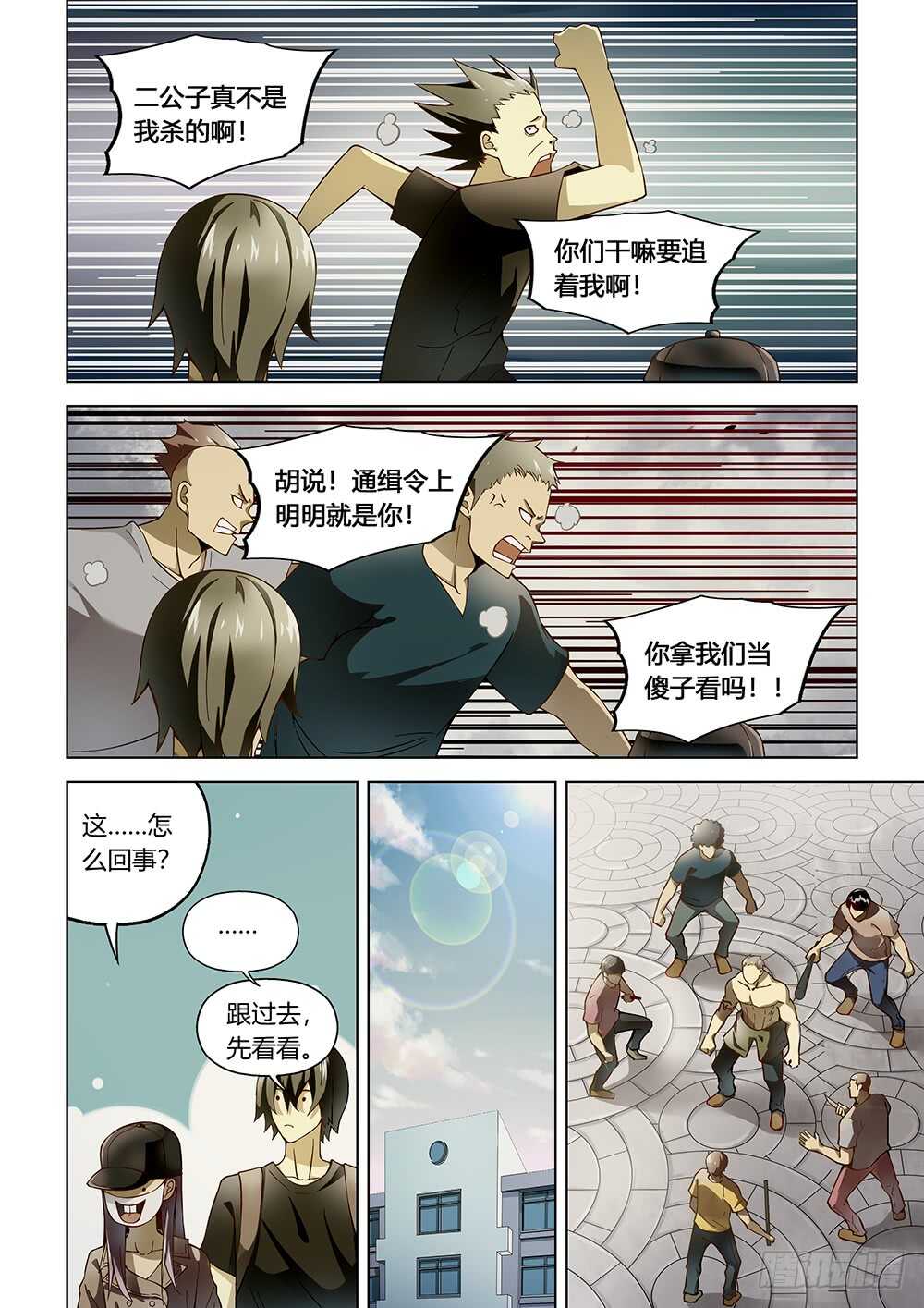 第117话9