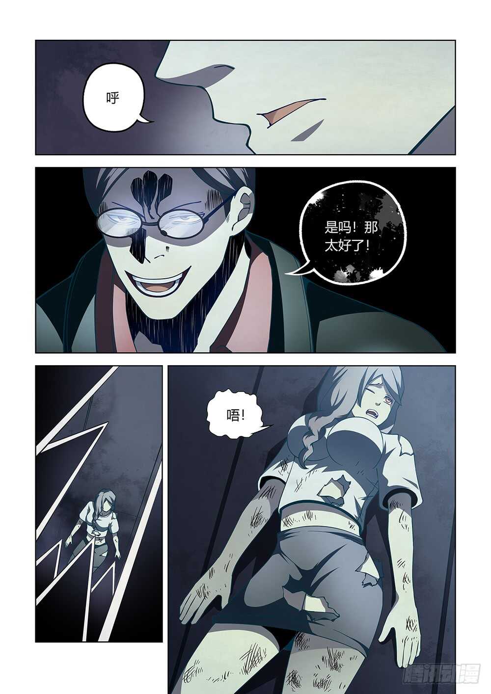 第87话7