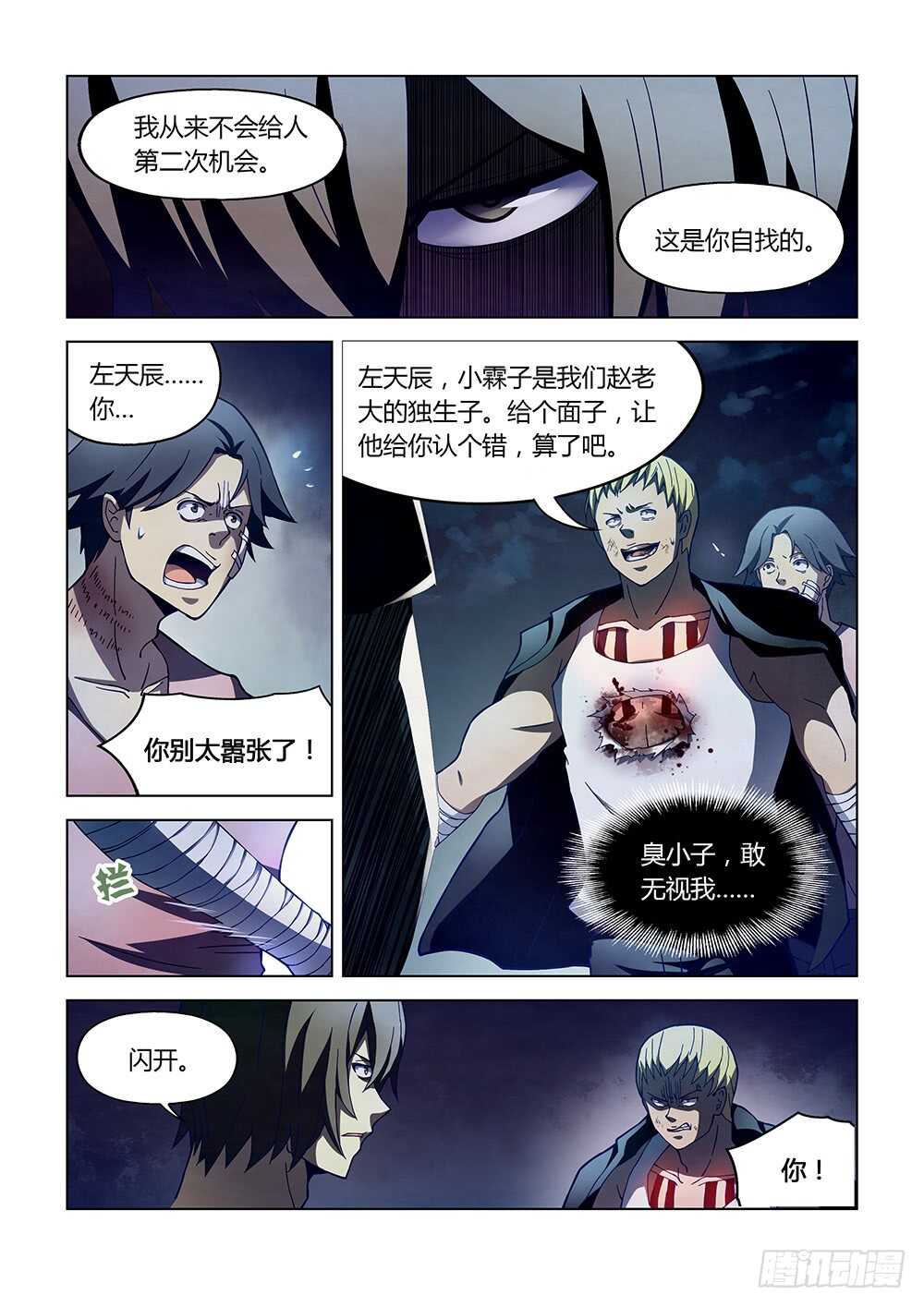 第107话8