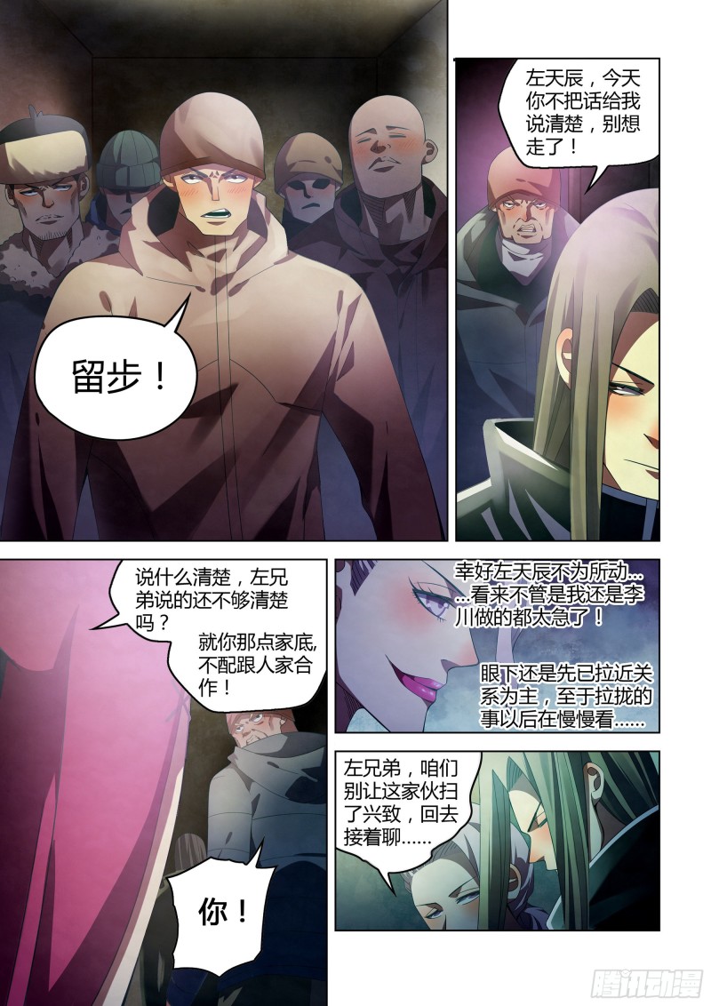 第313话6