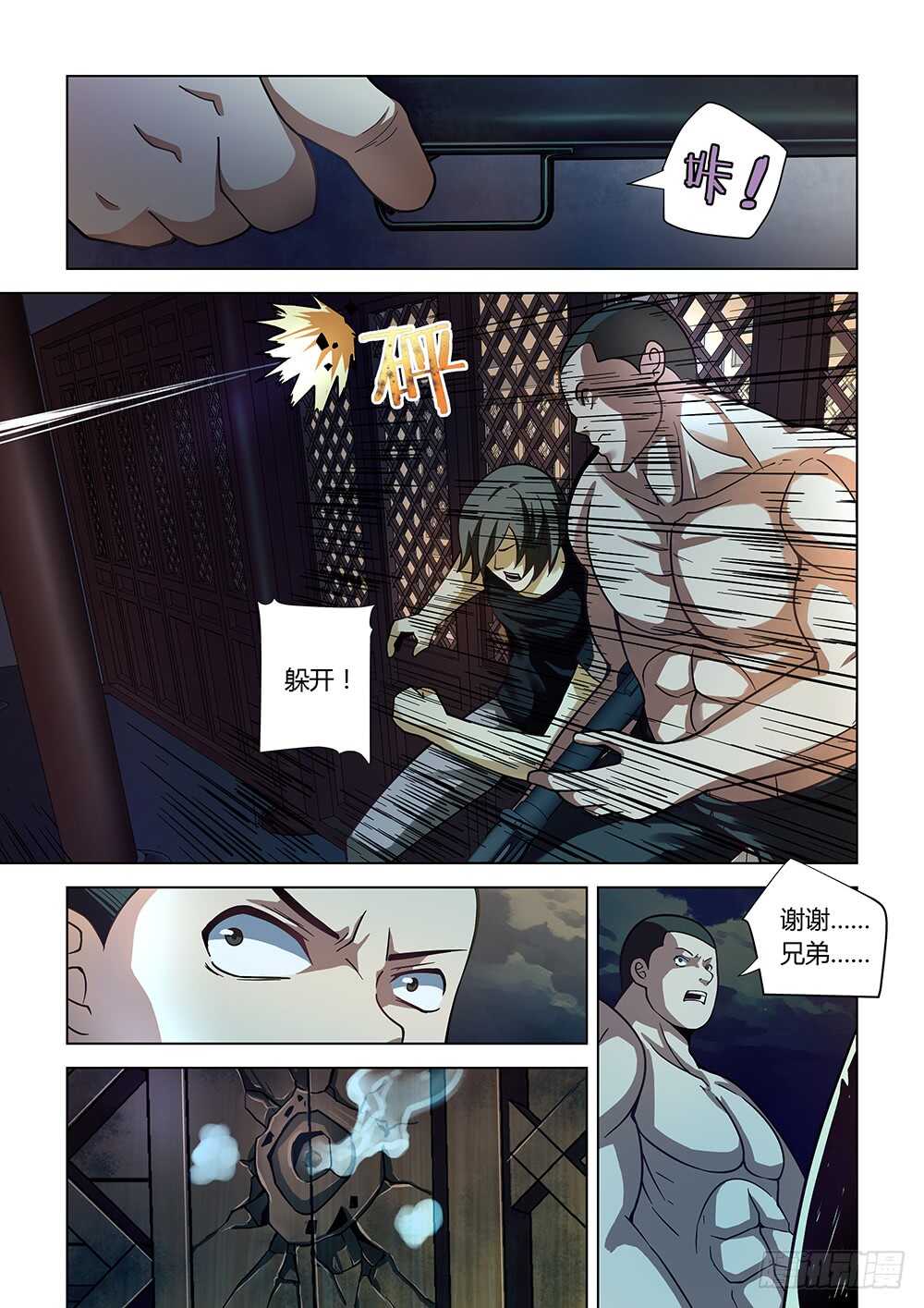 第78话8