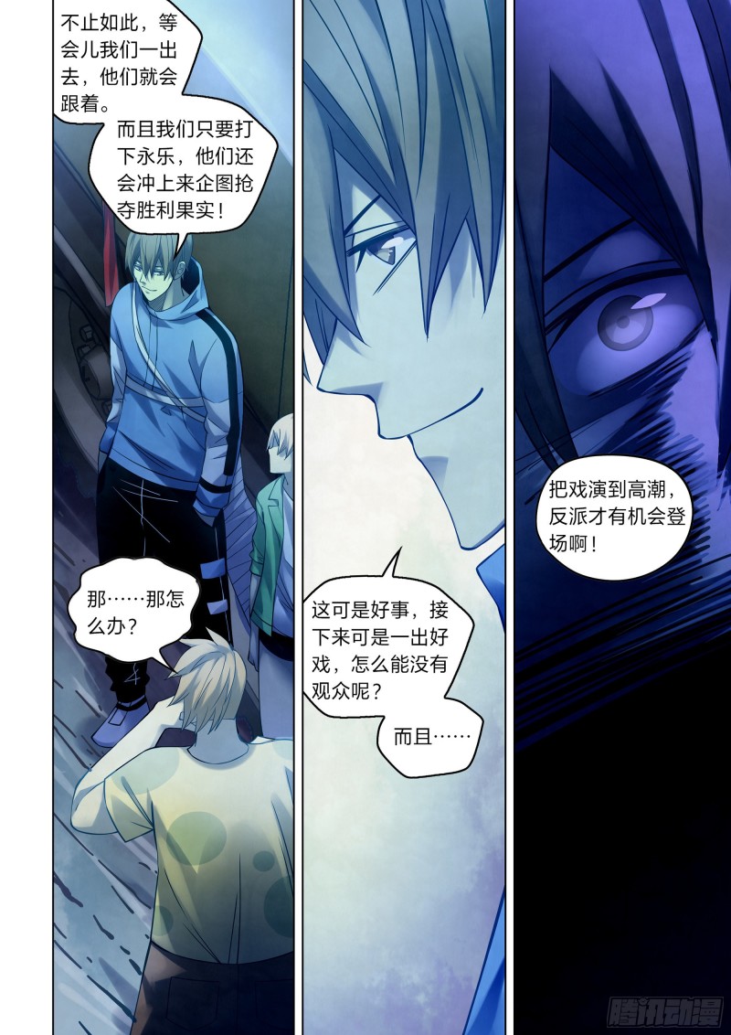 第273话13