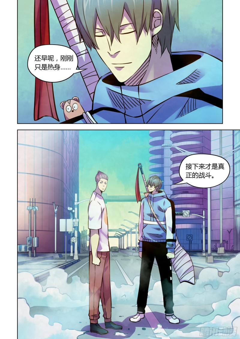 第236话13