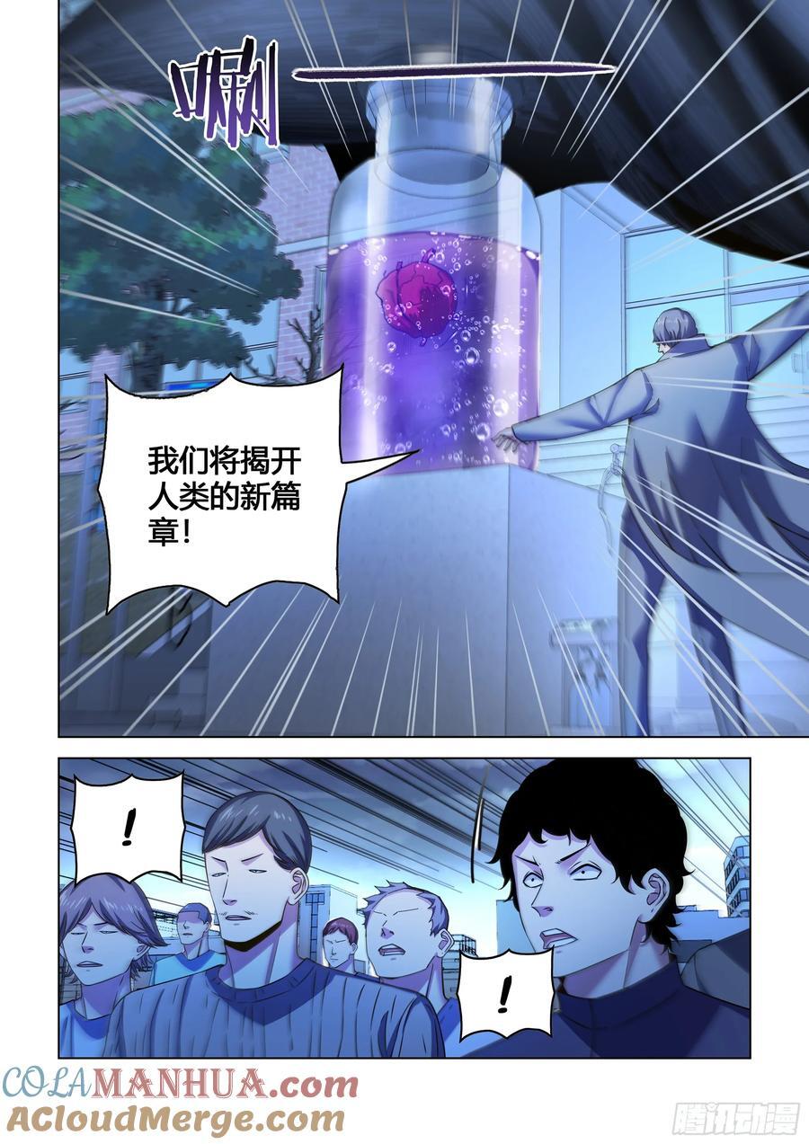第541话12