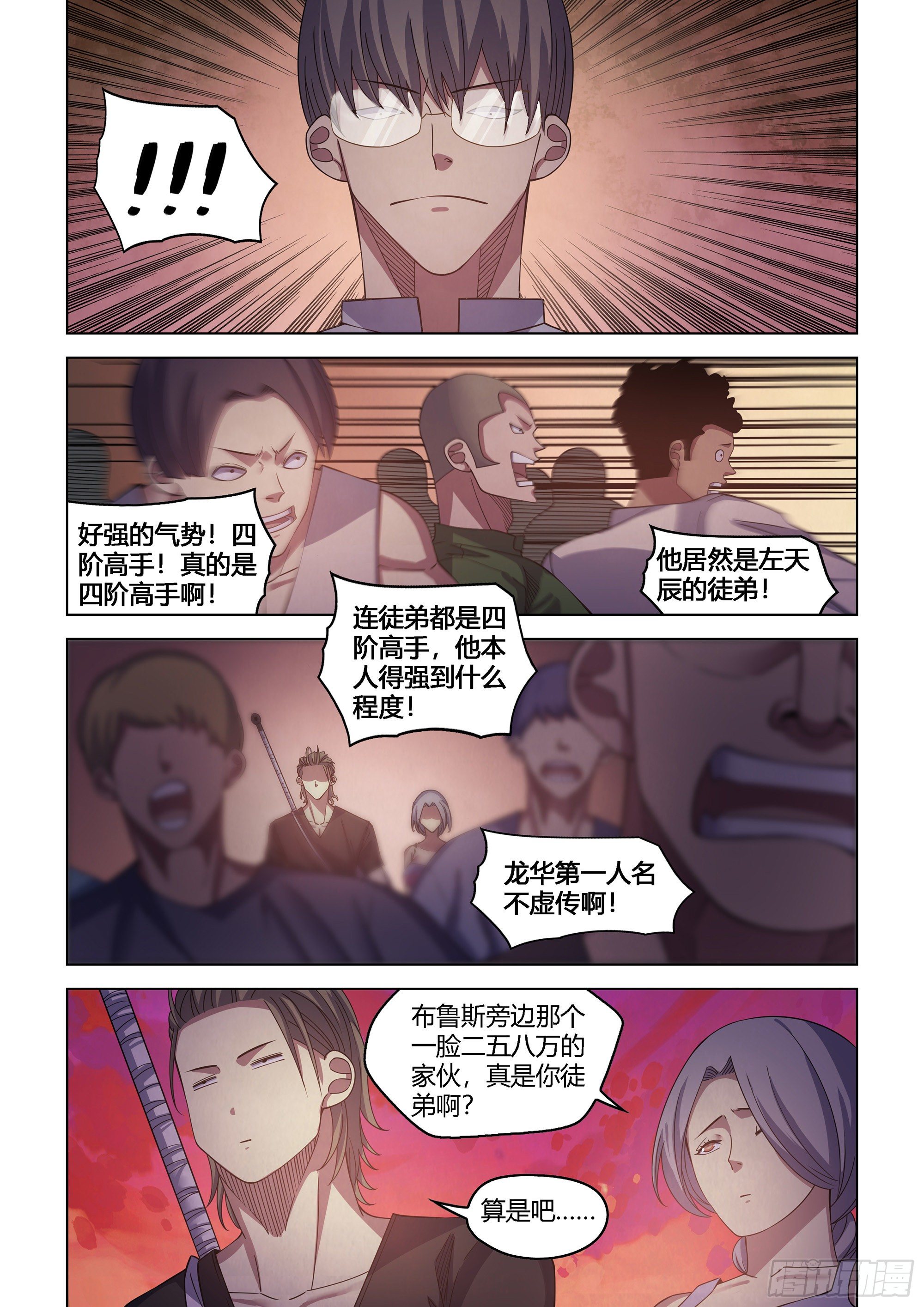 第424话5