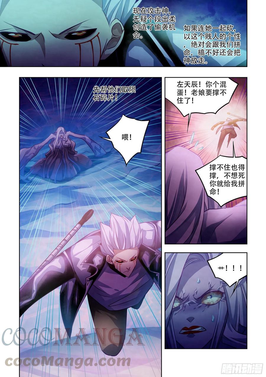 第374话8