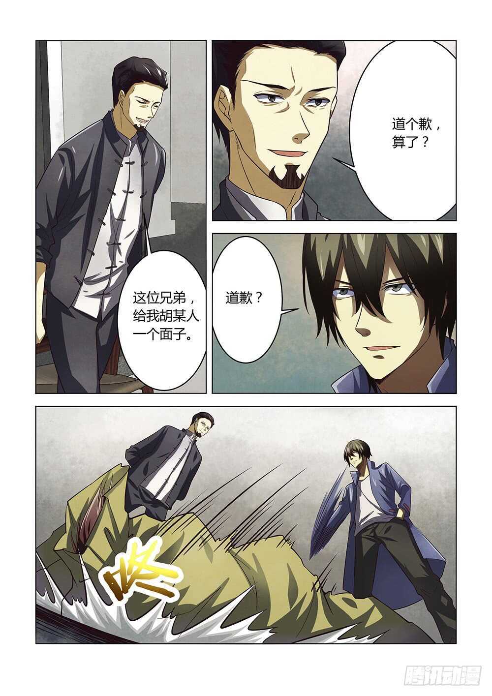 第142话9
