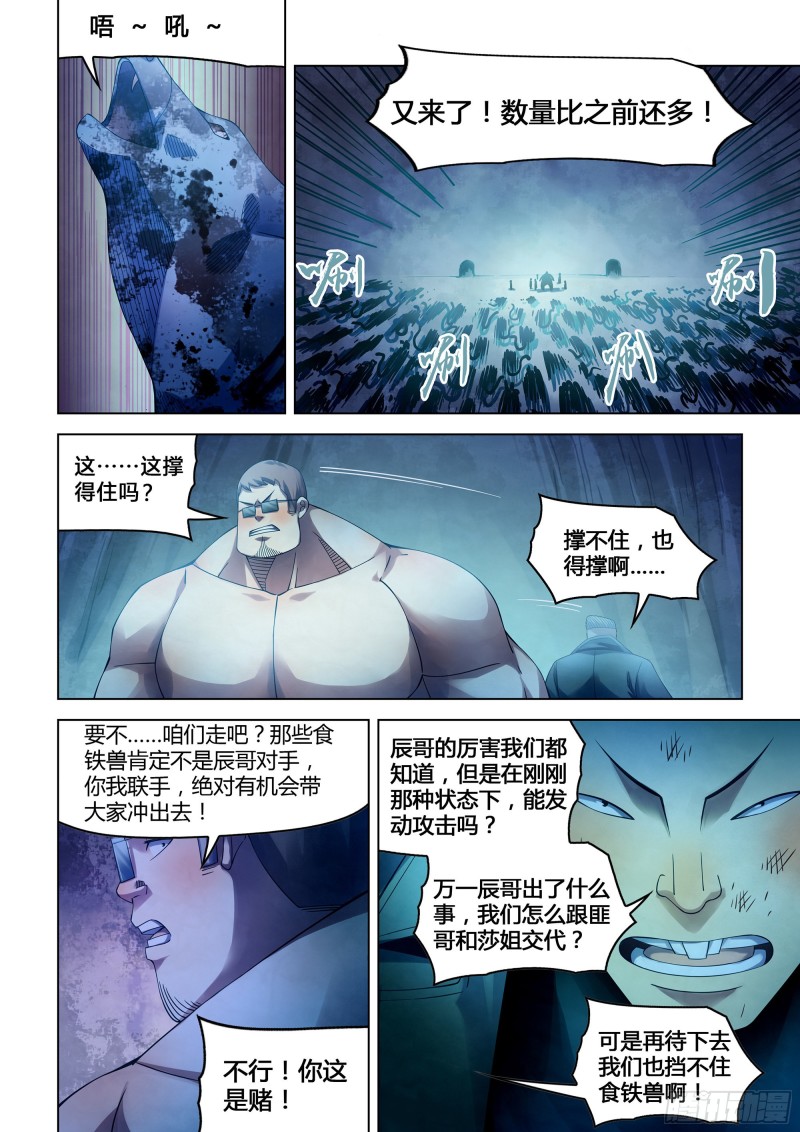第318话9