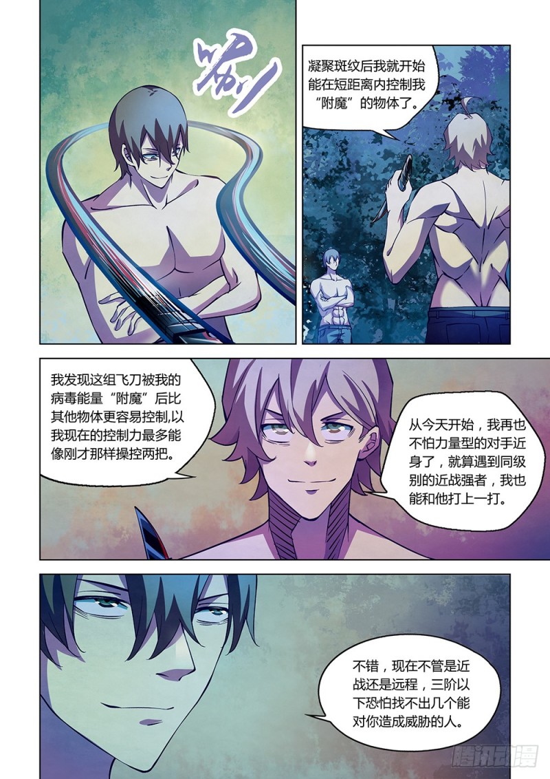第197话11