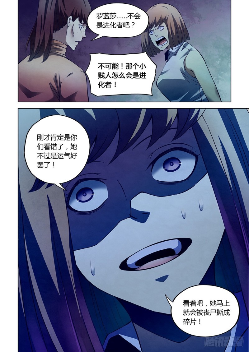 第189话8