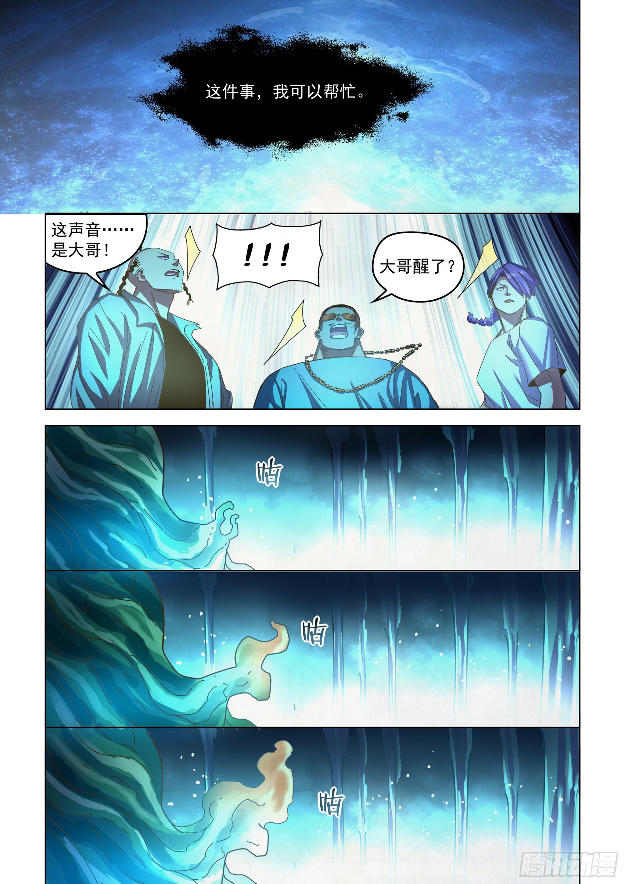 第484话6