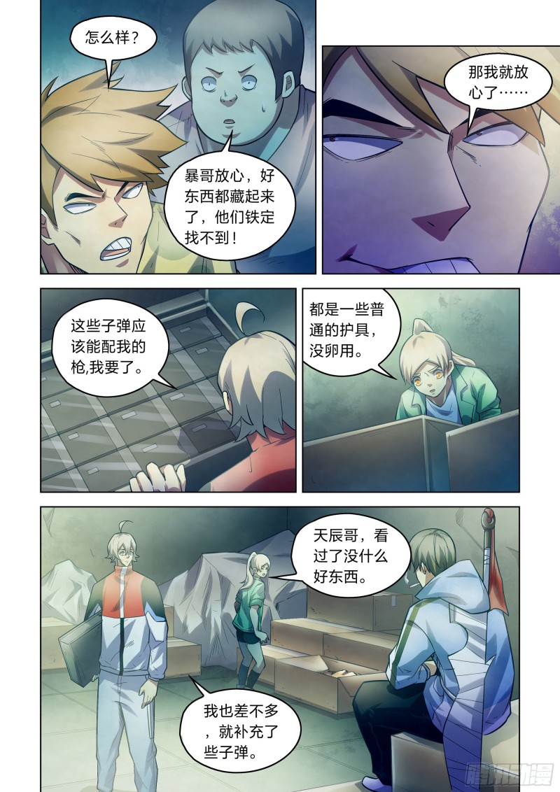 第266话11