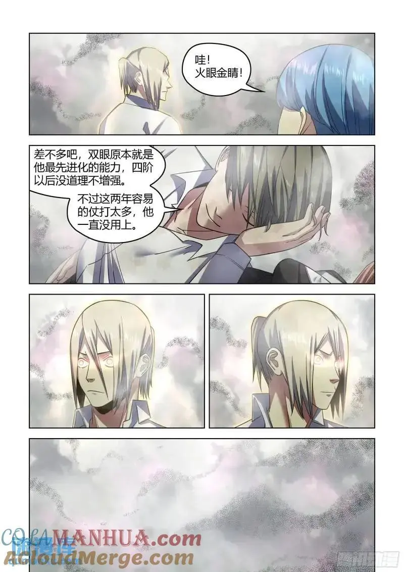 第548话7